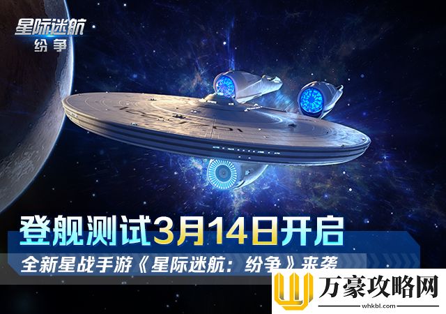 星际迷航