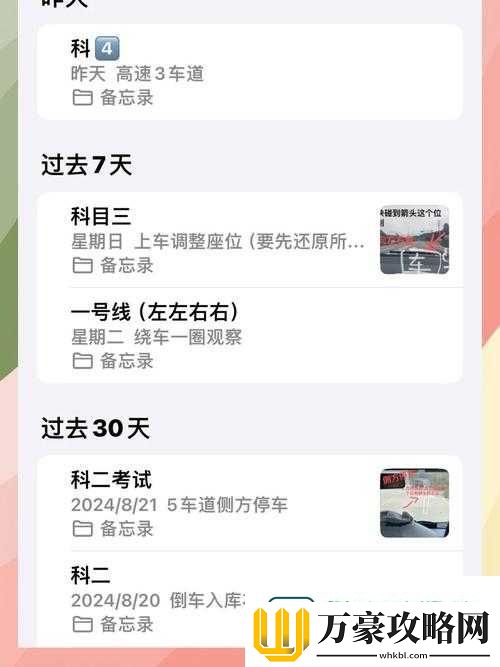 跑跑卡丁车手游驾照解锁全攻略！3步速成