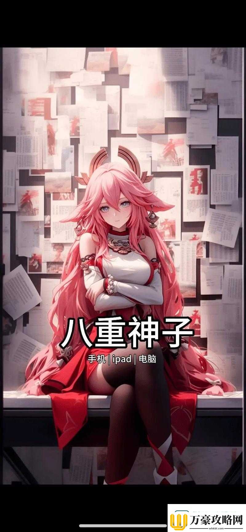 八重神子****❌❌争议事件背后