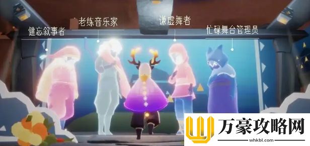 光遇表演季任务怎么完成