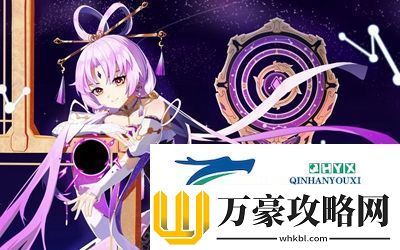 崩坏星穹铁道符玄遗器带什么