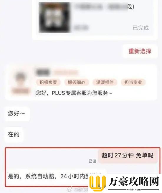 京东外卖喊出“延时20分钟免单”!如此烧钱能成功吗