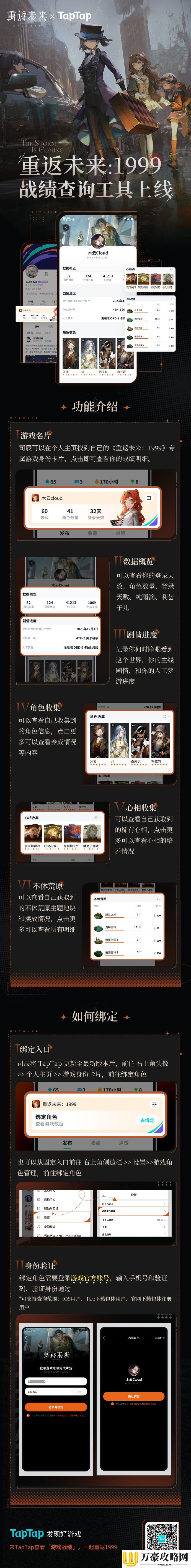 重返未来1999度朔节抽奖活动在哪