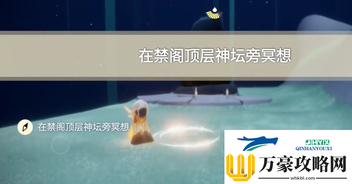 光遇2.8任务攻略
