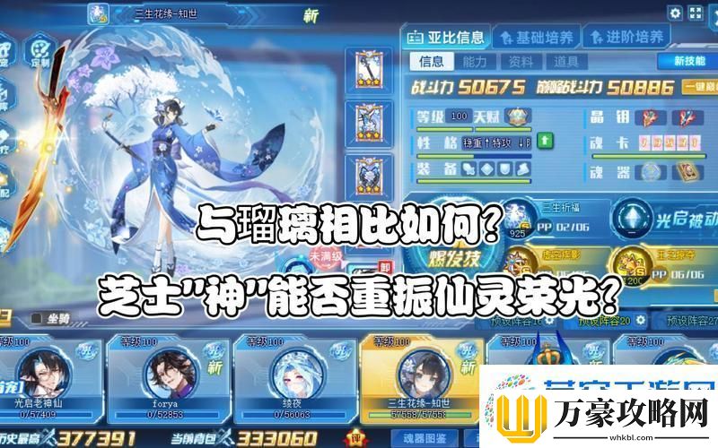奥拉星PK机制揭秘