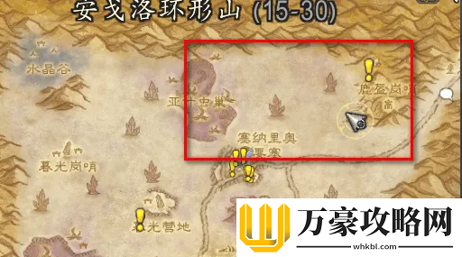 魔兽世界厚蝎鳞在哪里打