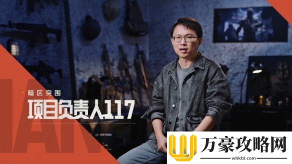 2025腾讯游戏发布会启幕！暗区突围IP重磅发布