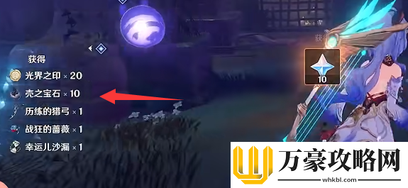 原神2.5版本壳之宝石获取攻略