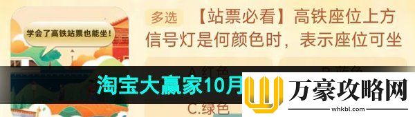 高铁座位上方信号灯是何颜色时表示座位可坐