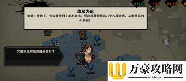 无悔华夏大禹治水事件怎么选