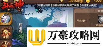 全民斗战神坐骑怎么获得