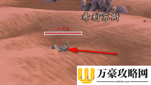 魔兽世界厚蝎鳞在哪里打