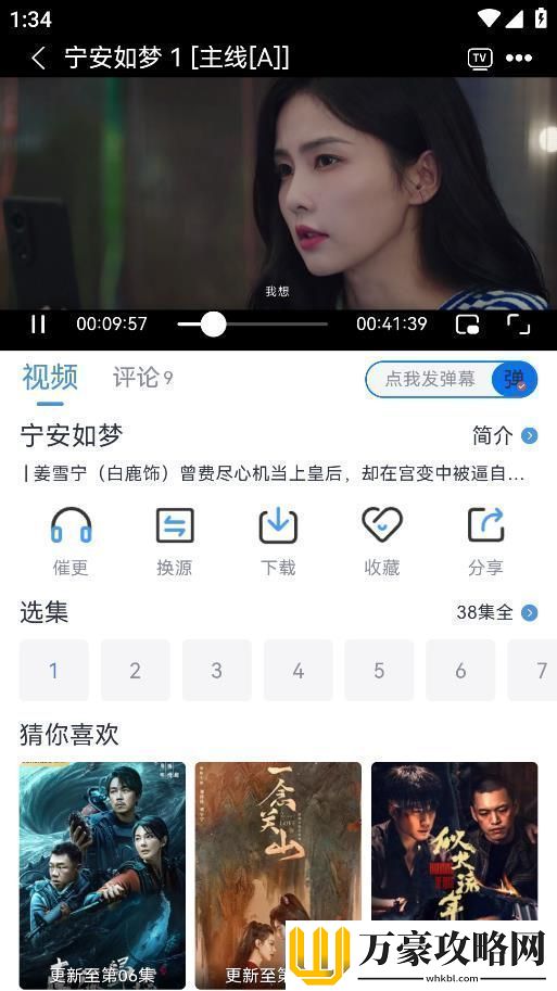 斗破苍穹无限轮回桃花极速版