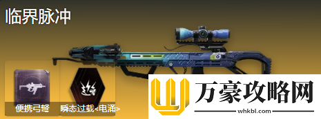 七日世界临界脉冲怎么搭配