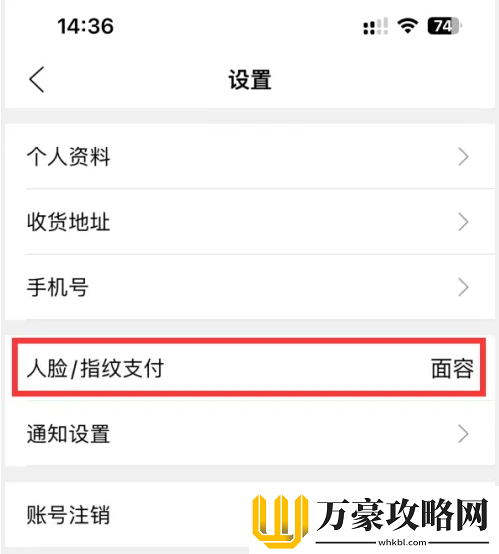 银泰百货怎么付款