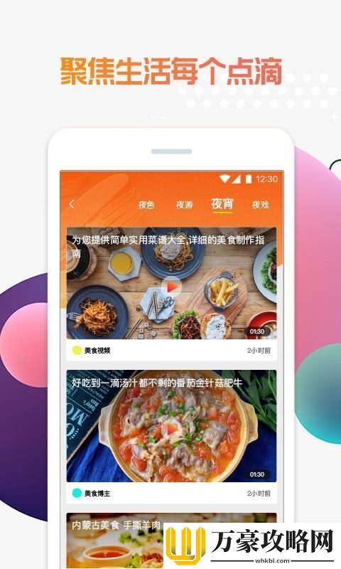 深夜app下载安装