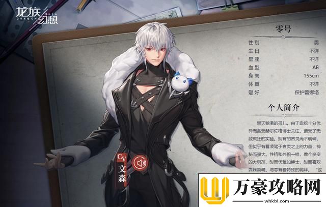 龙族幻想6星龙裔谁主沉浮