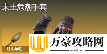七日世界临界脉冲怎么搭配