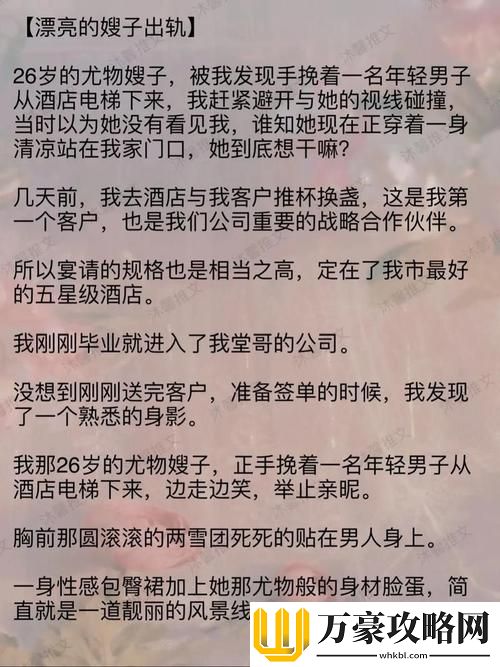 在“我的漂亮的瘦子5美国”中