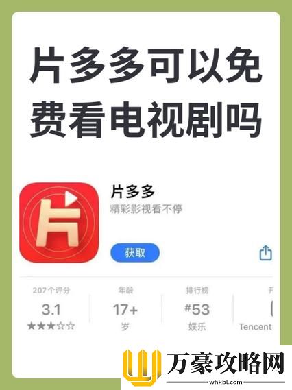探秘片多多4399电视剧影视剧的魅力与风采