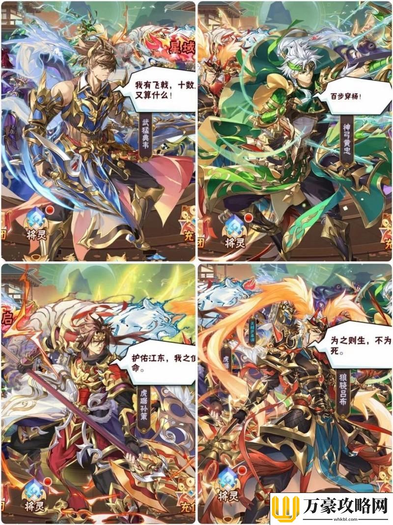 少年三国志深度解析