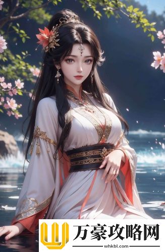 成人亚洲AV精品一区二区三区引领潮流，网友热议：你被它改变了吗？