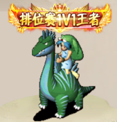 石器手游恐龙神奇宝贝称号盘点