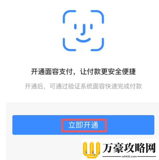 银泰百货怎么付款