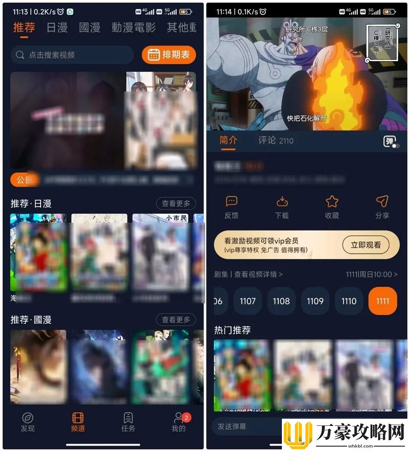 囧次元动漫APP正版下载
