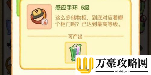 肥鹅健身房传送门作用解析攻略一览