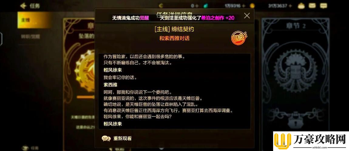揭秘螺旋勇士螭虬天罚装备搭配秘籍伤害爆表！