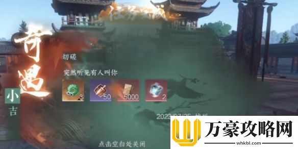 逆水寒手游切磋任务完成方法攻略