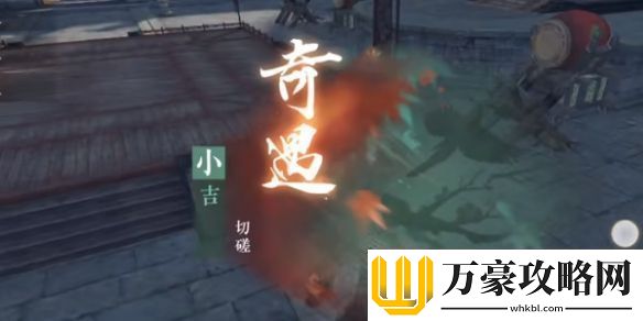 逆水寒手游切磋任务完成方法攻略