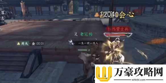逆水寒手游切磋任务完成方法攻略