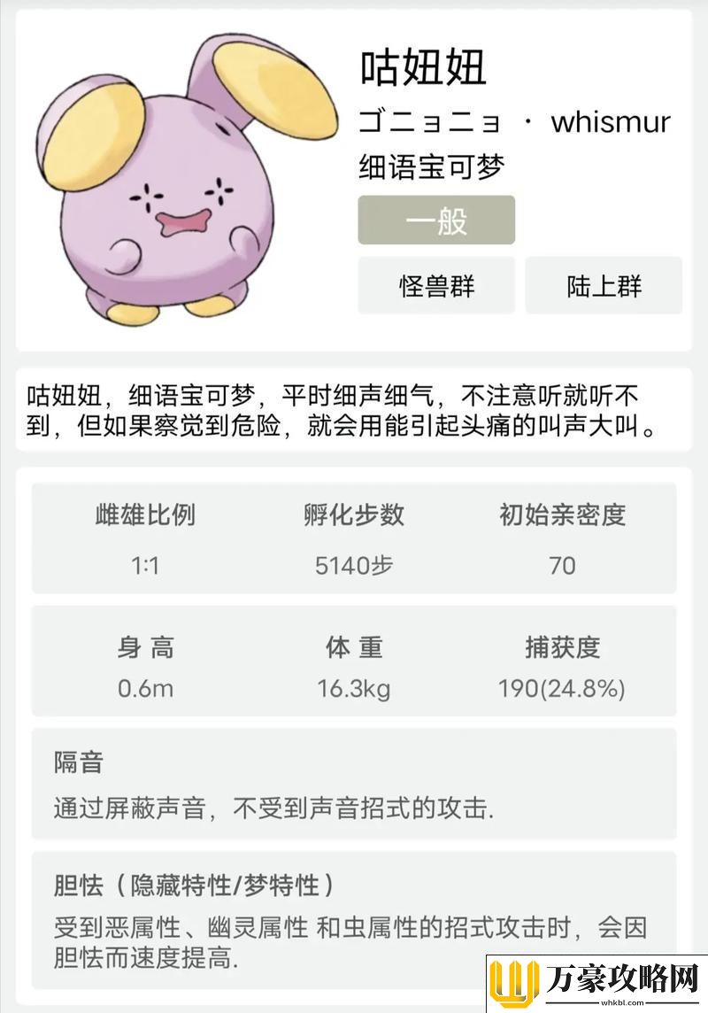 口袋妖怪复刻版深度探索