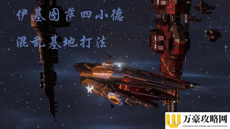EVE星战前夜