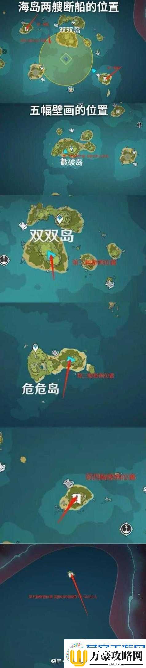 原神金苹果群岛探险