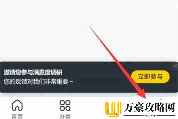 美团怎么申请自提点