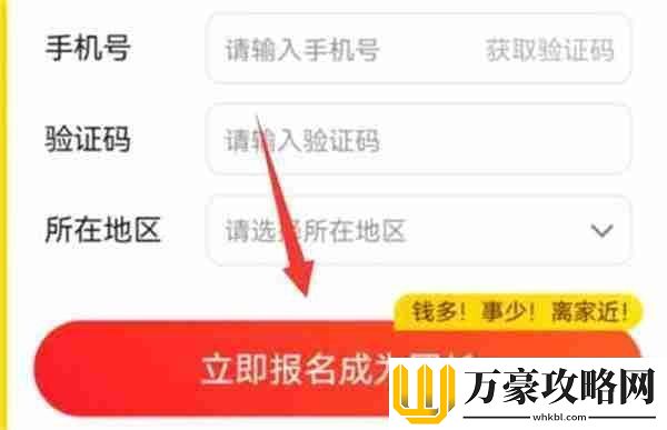 美团怎么申请自提点