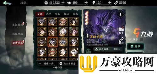 影之刃3炽刃无尽劫镜5