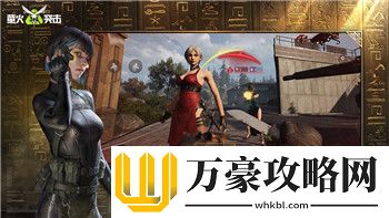 恶狼游戏全员生还结局是什么