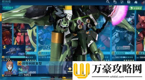 高达钢铁之诗刹帝利修复型怎么玩