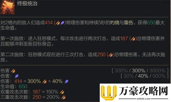 金铲铲之战S14雷克顿技能是什么