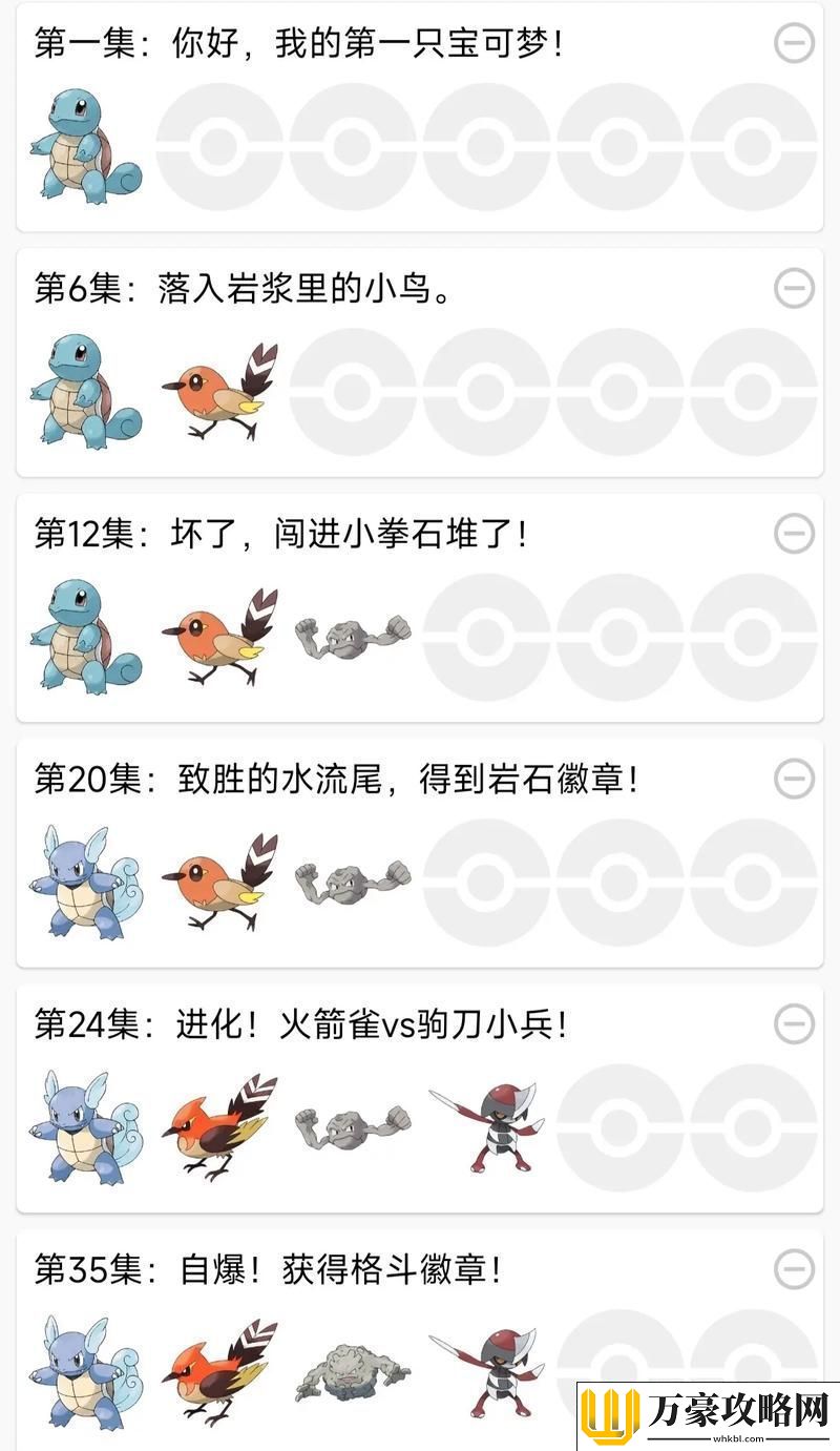 口袋妖怪复刻版深度探索
