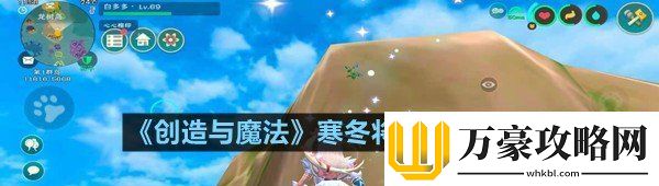 创造与魔法寒冬将领时装什么时候上线创造与魔法寒冬将领时装介绍一览