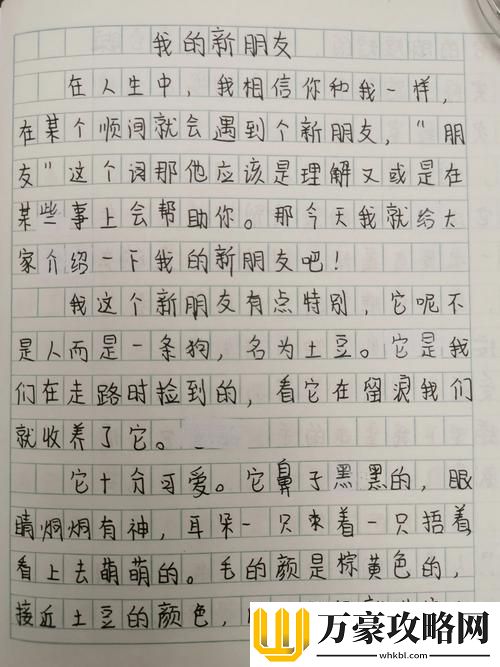 深情与友情的碰撞——交换我的朋友的麦子300字