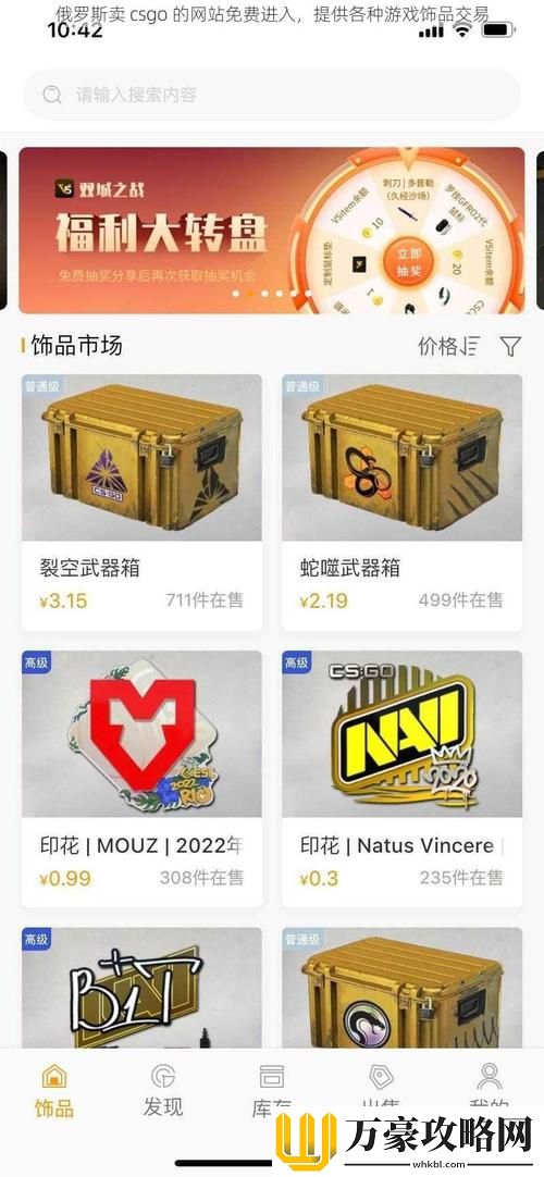 俄罗斯卖CSGO的网站免费进入