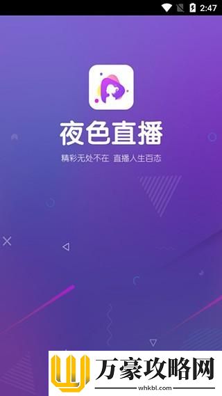 免费观看直播平台推荐