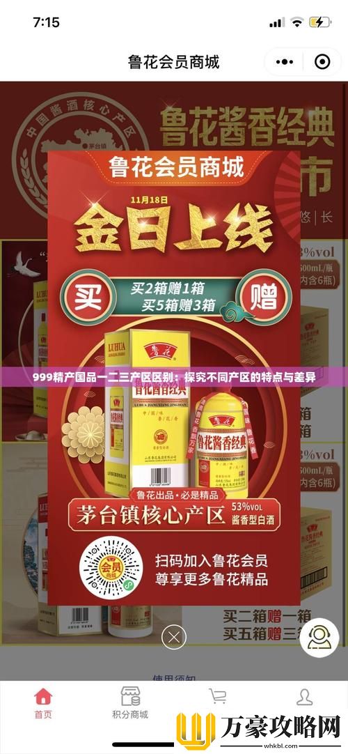99精产国品一二三产区