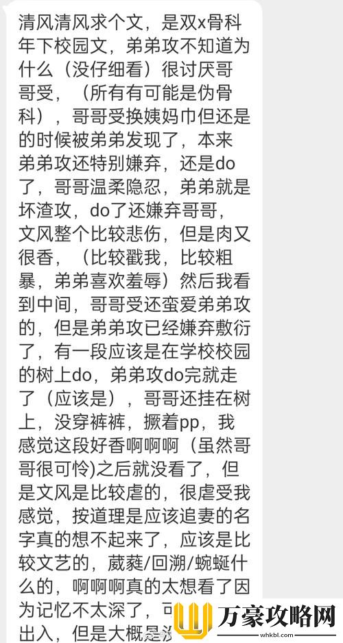 偷吃